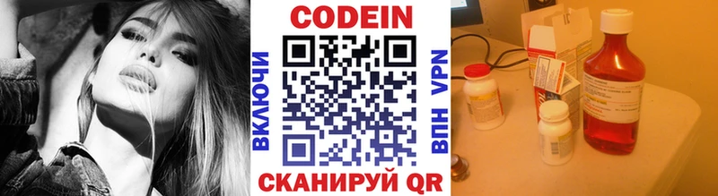 Кодеиновый сироп Lean напиток Lean (лин)  Купить  Среднеуральск 